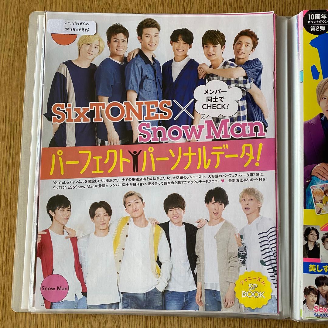  Man 雑誌 切り抜き TV誌 アイドル誌 まとめ売り 大量