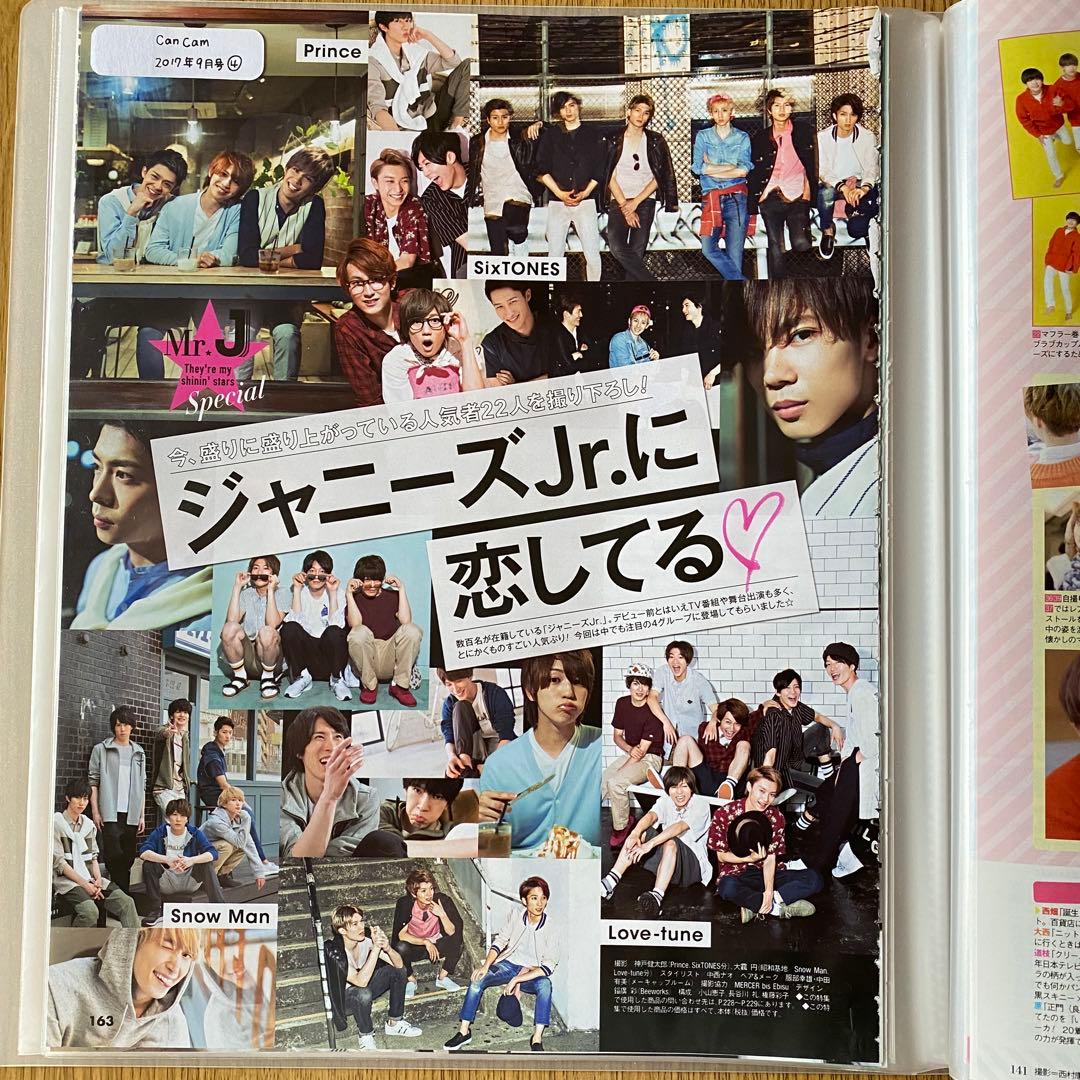  Man 雑誌 切り抜き TV誌 アイドル誌 まとめ売り 大量