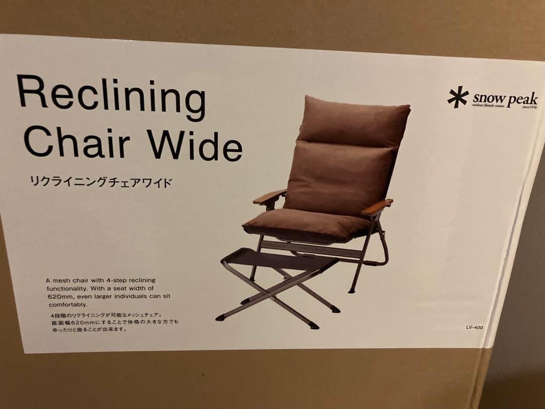 スノーピークリクライニングチェアワイド