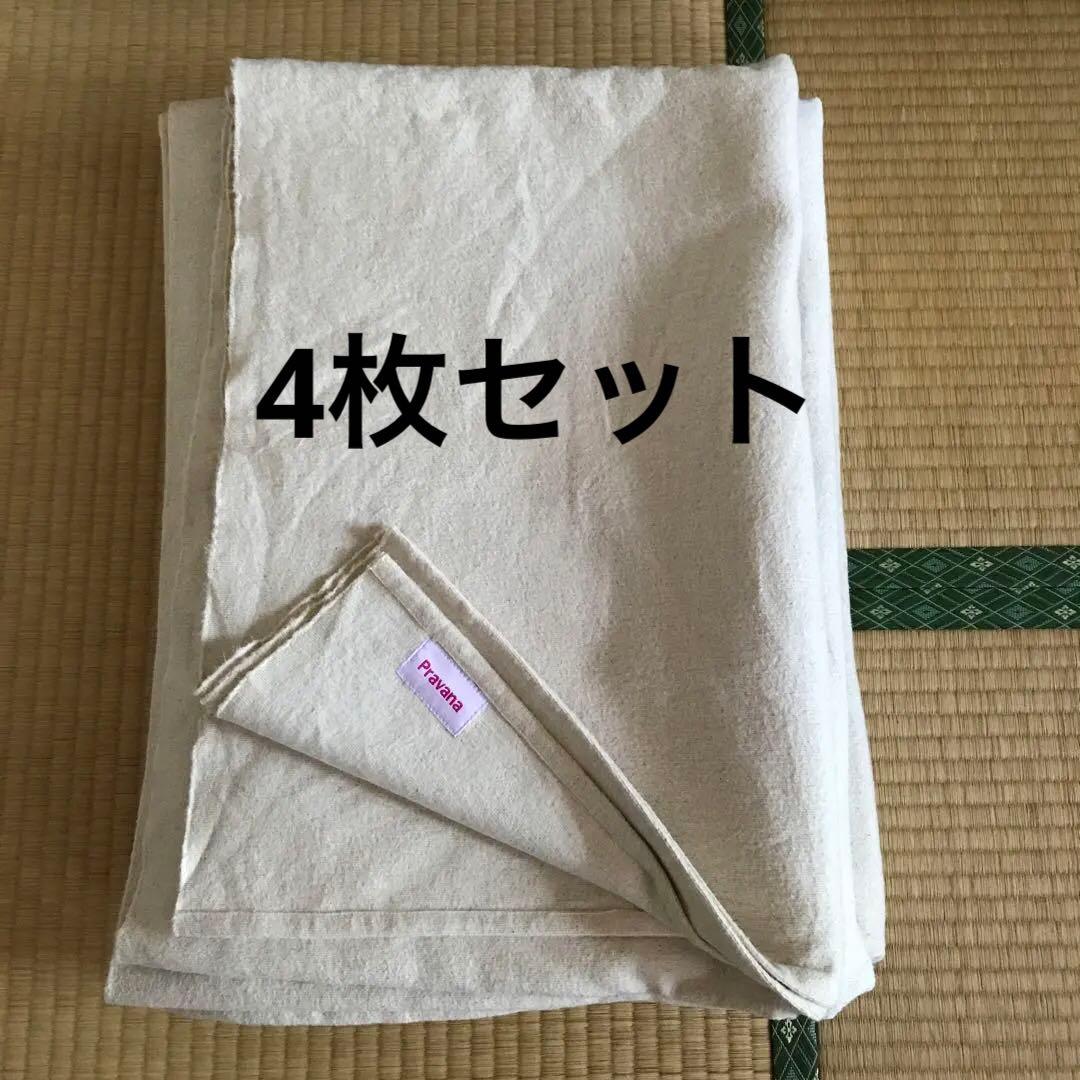 4枚セット　アイアンガーヨガ　インド製　ブランケット　コットン