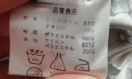 スキーウェア　上下　ピンク キルティング