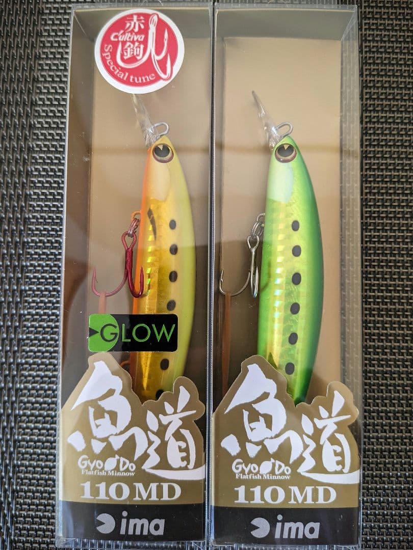 新品 未使用 貴重 ima シーバス ヒラメ 6本セット