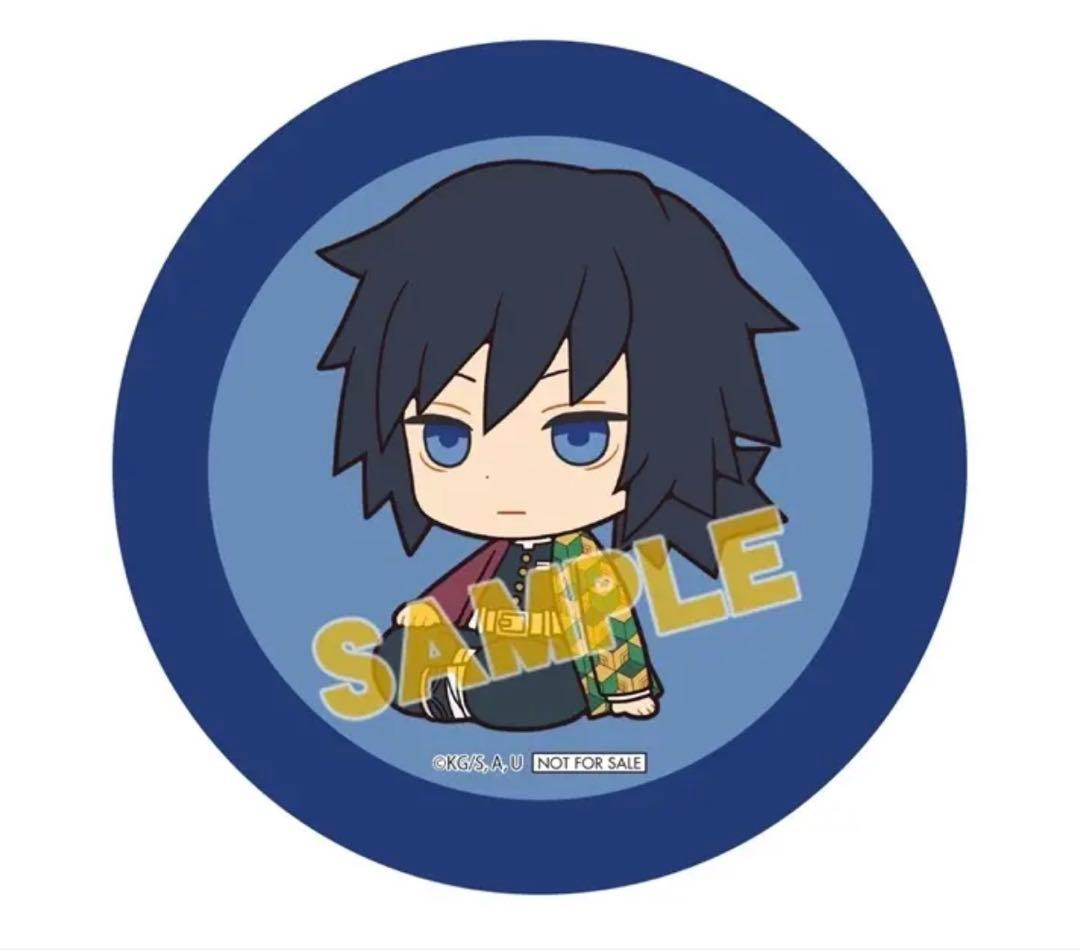 鬼滅の刃 るかっぷ 冨岡 義勇 アニメイト限定特典付き