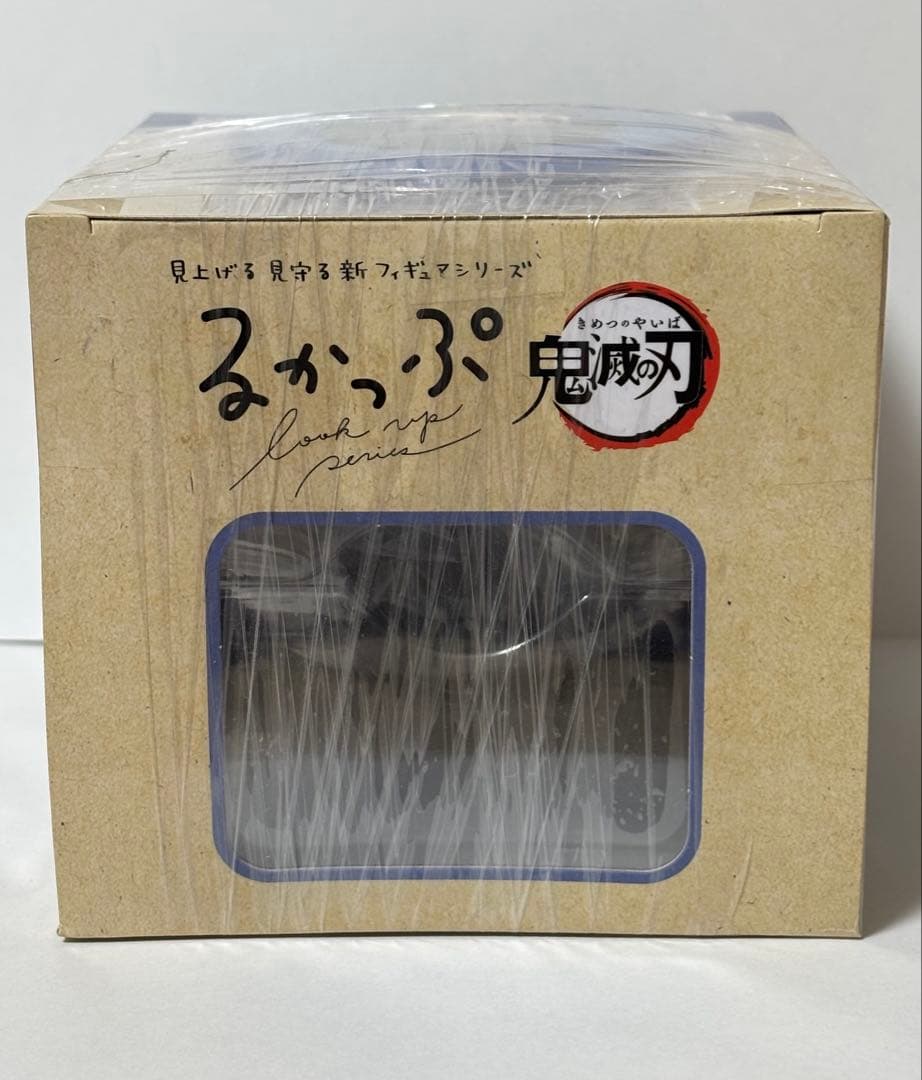 鬼滅の刃 るかっぷ 冨岡 義勇 アニメイト限定特典付き