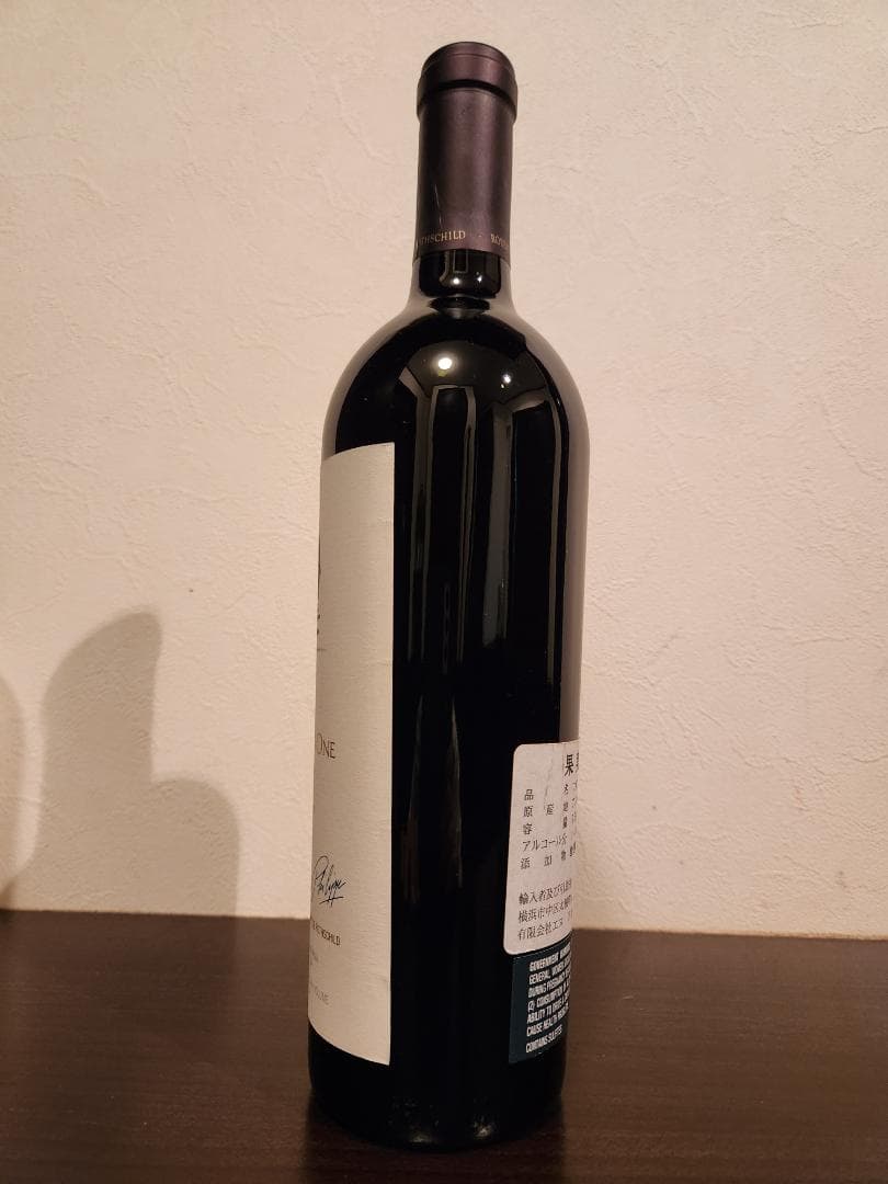 オーパスワン1995