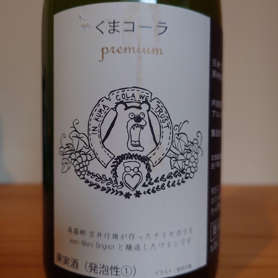 10R　くまコーラ　4本セット