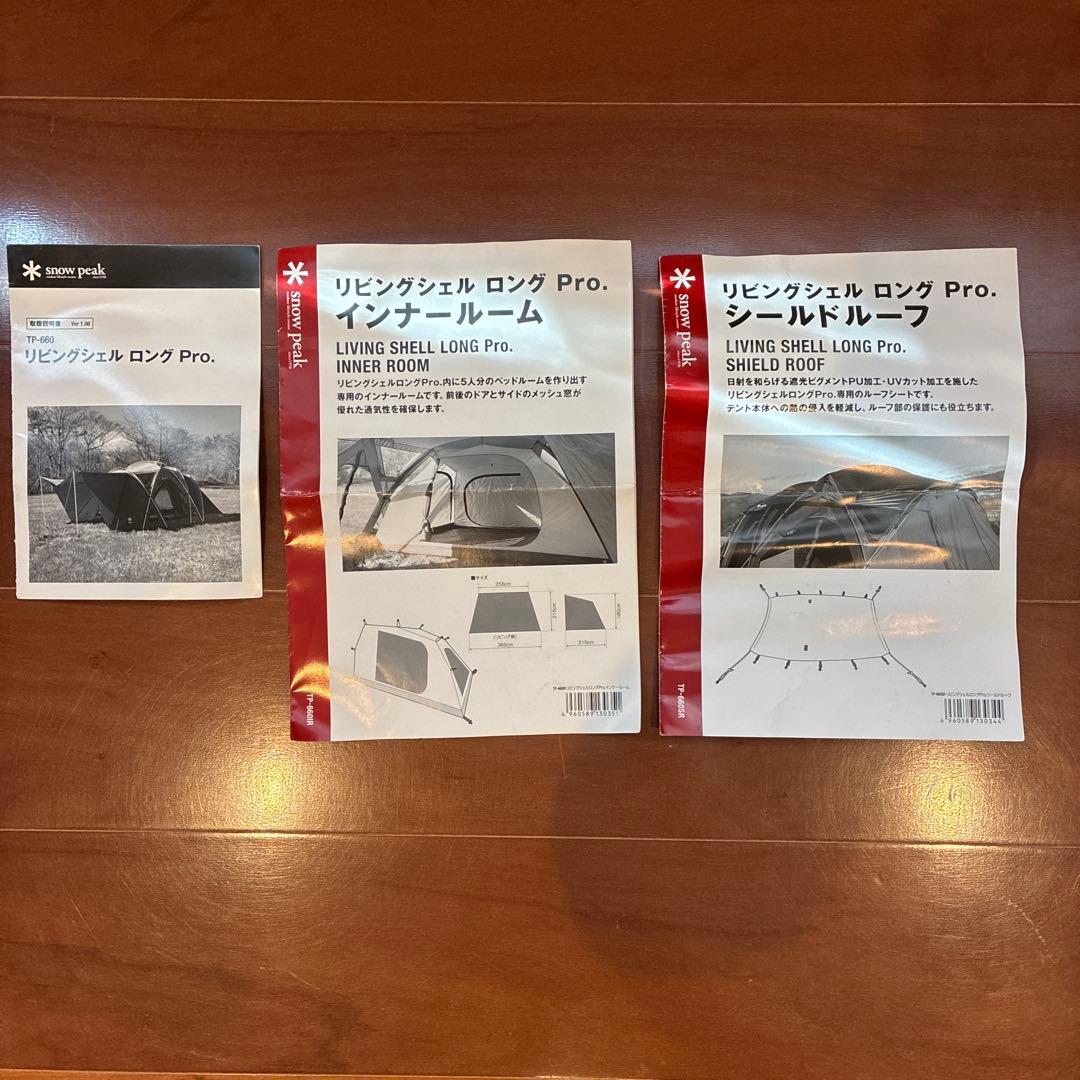 【Sakura chan】 peak リビングシェルロングPro