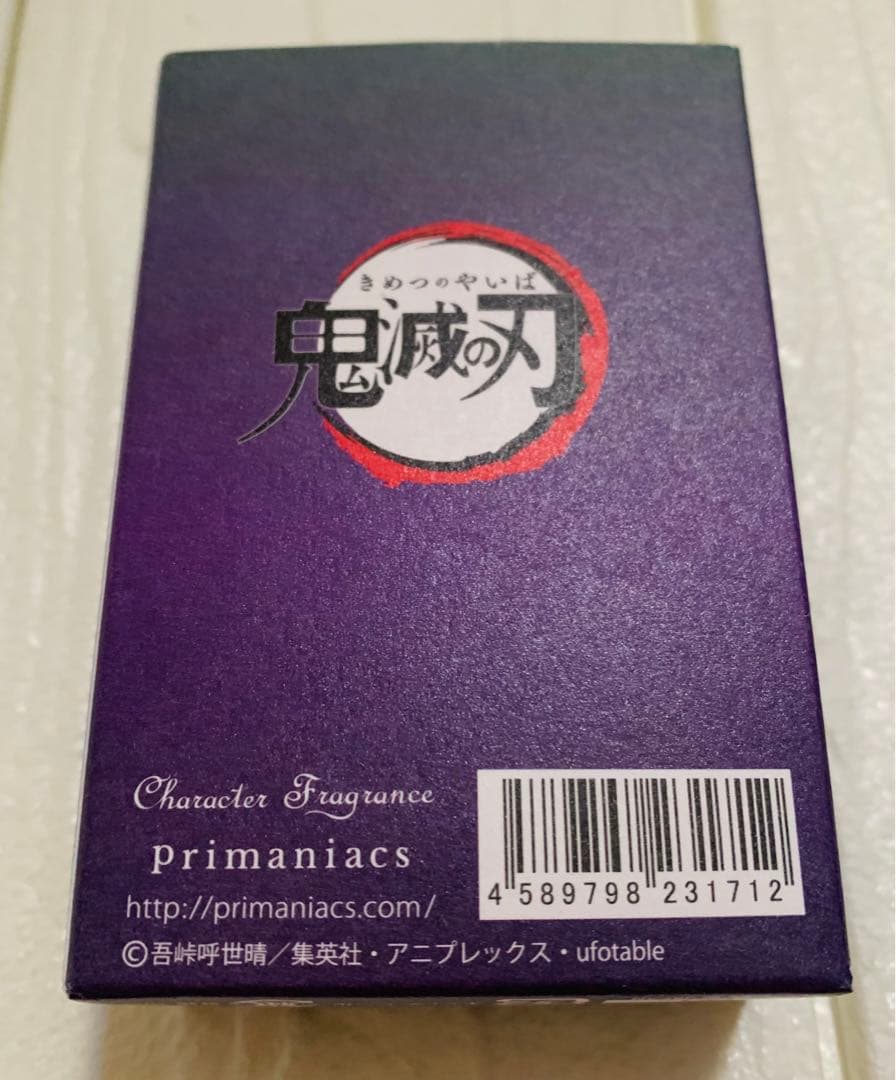 鬼滅の刃【⭐️2021年】フレグランス　primaniacs 香水　不死川玄弥