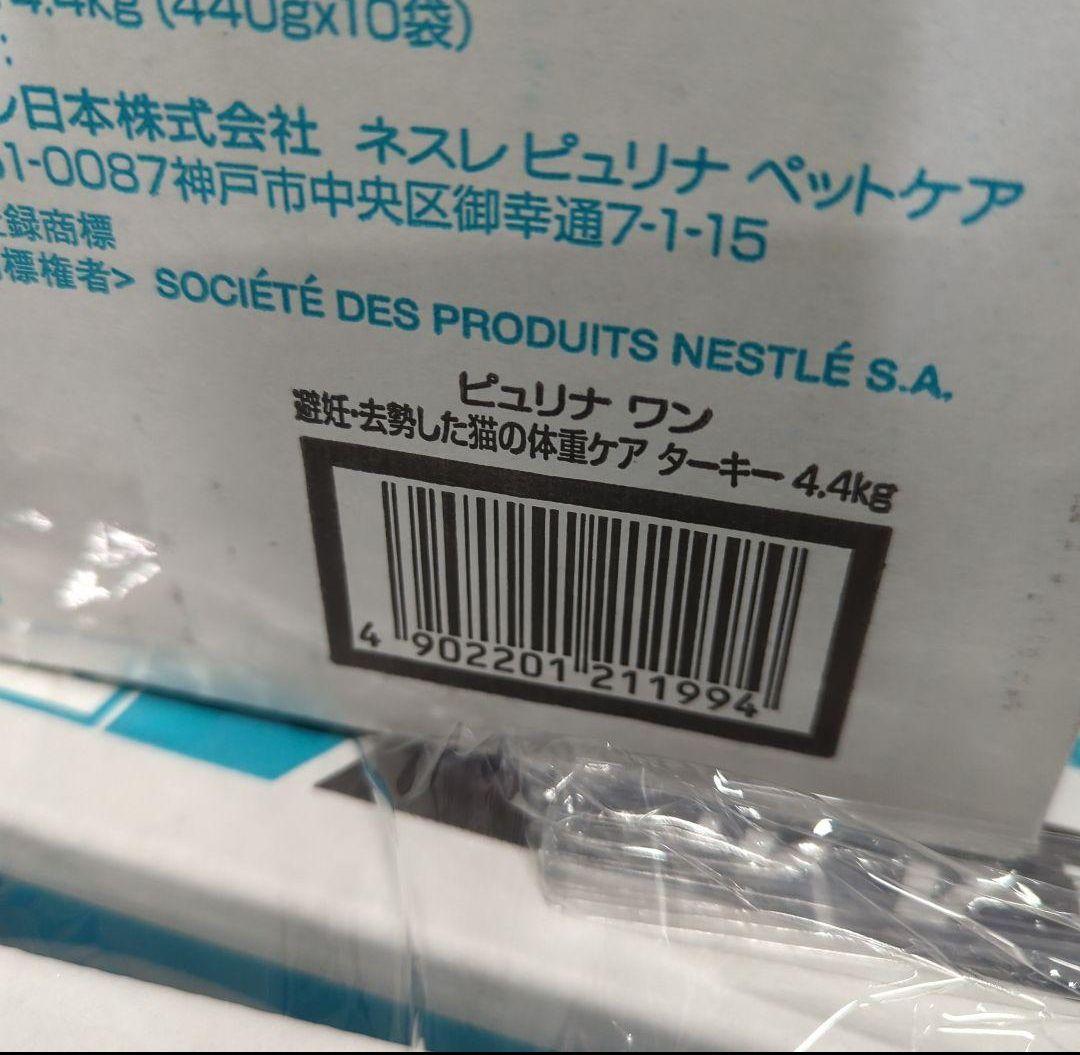 4箱ピュリナ ワン キャットフード ターキー 4.4kg賞味期限：2026.02