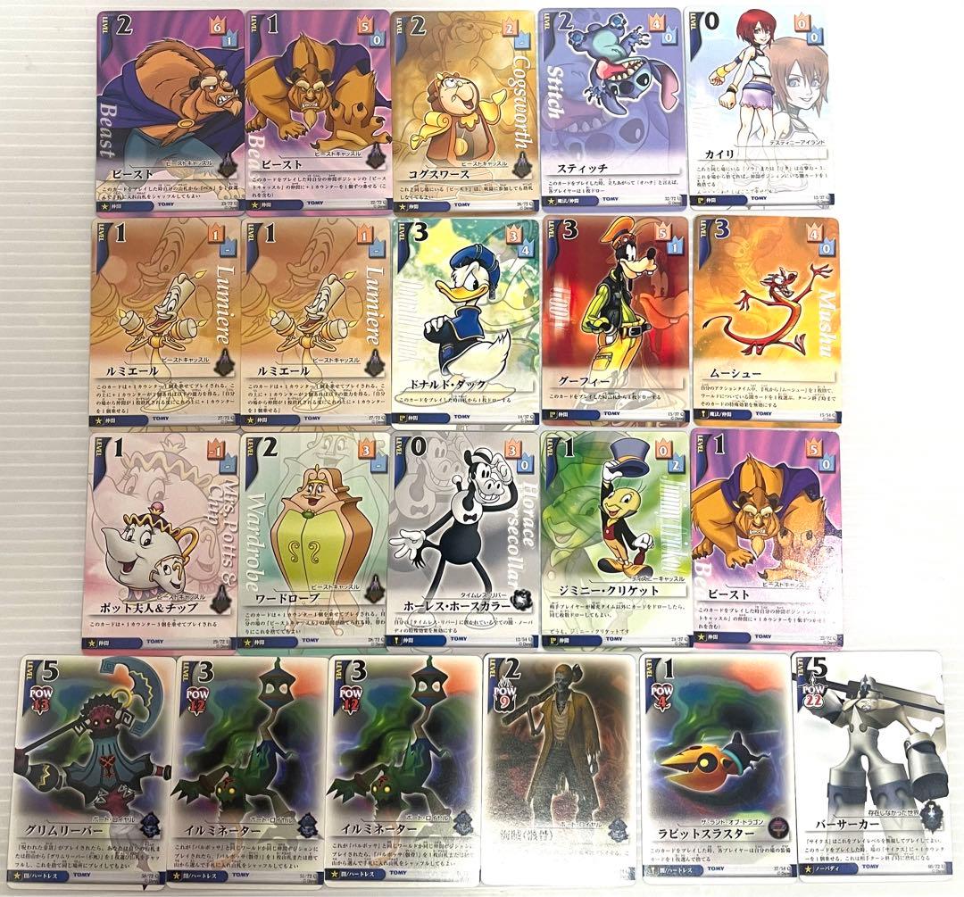 早い者勝ち 当時物 2004年 キングダムハーツ TCG SRホロ 等 王様