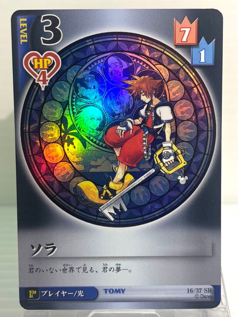 早い者勝ち 当時物 2004年 キングダムハーツ TCG SRホロ 等 王様