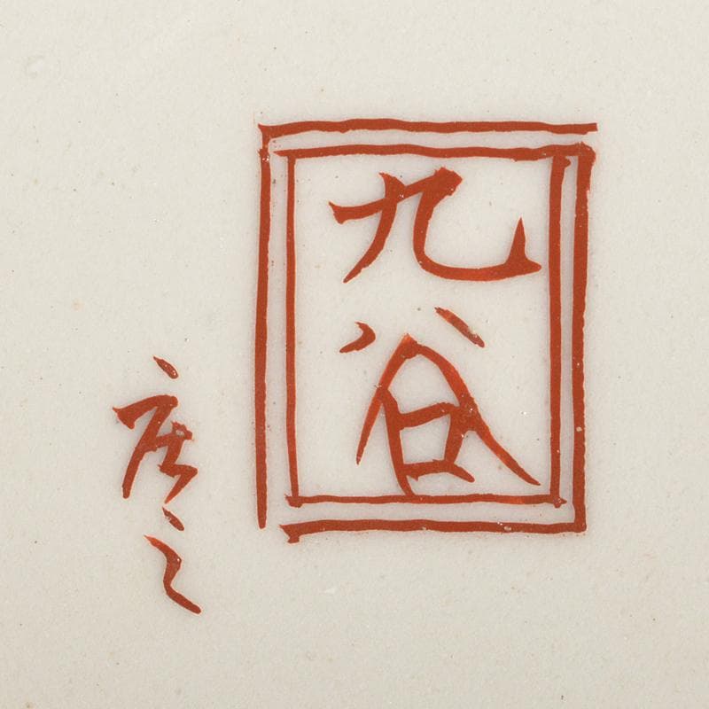 九谷焼　九谷庄三作　色絵　花鳥文　飾皿　一對　M　R5305