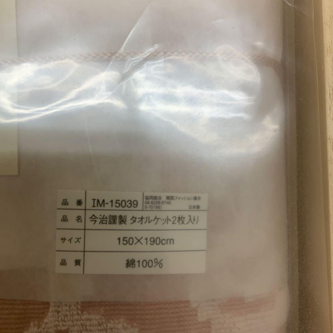 今治 来島海峡波文様 紋織タオルケット