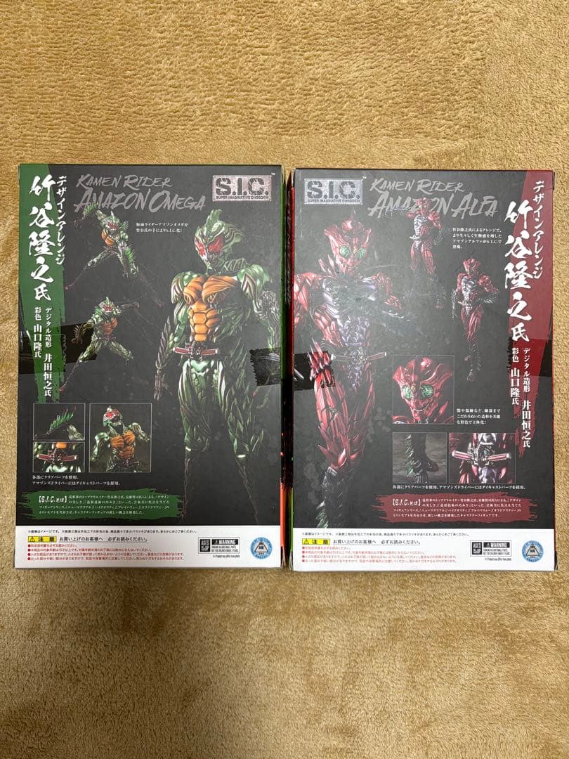 仮面ライダーアマゾンズ　SIC オメガ　アルファ