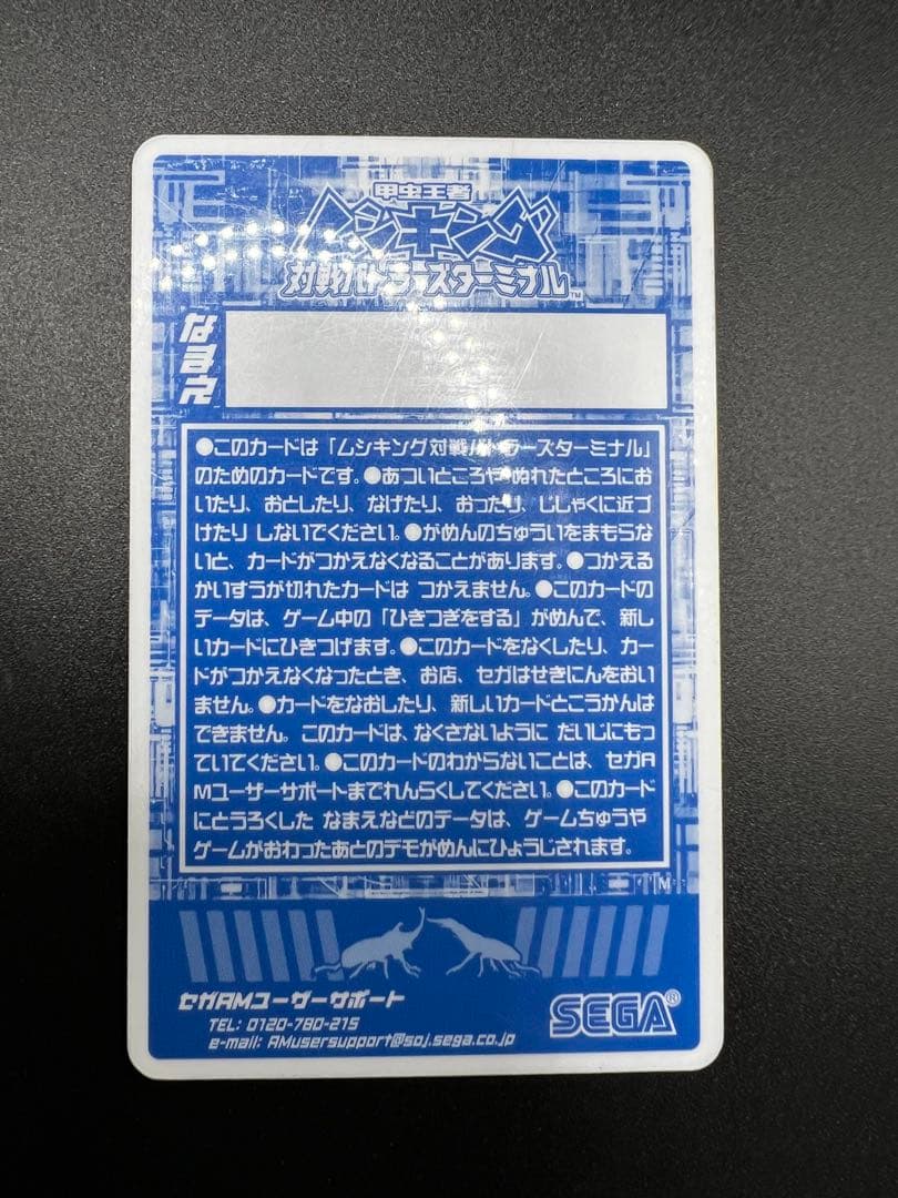 ムシキング　対戦バトラーズターミナル　全種類　40枚