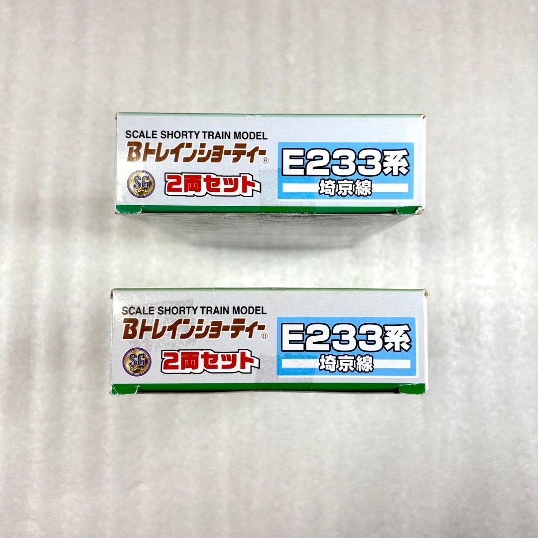 【未開封未組立】Bトレイン Bトレ E233系 埼京線 2両×2箱セット