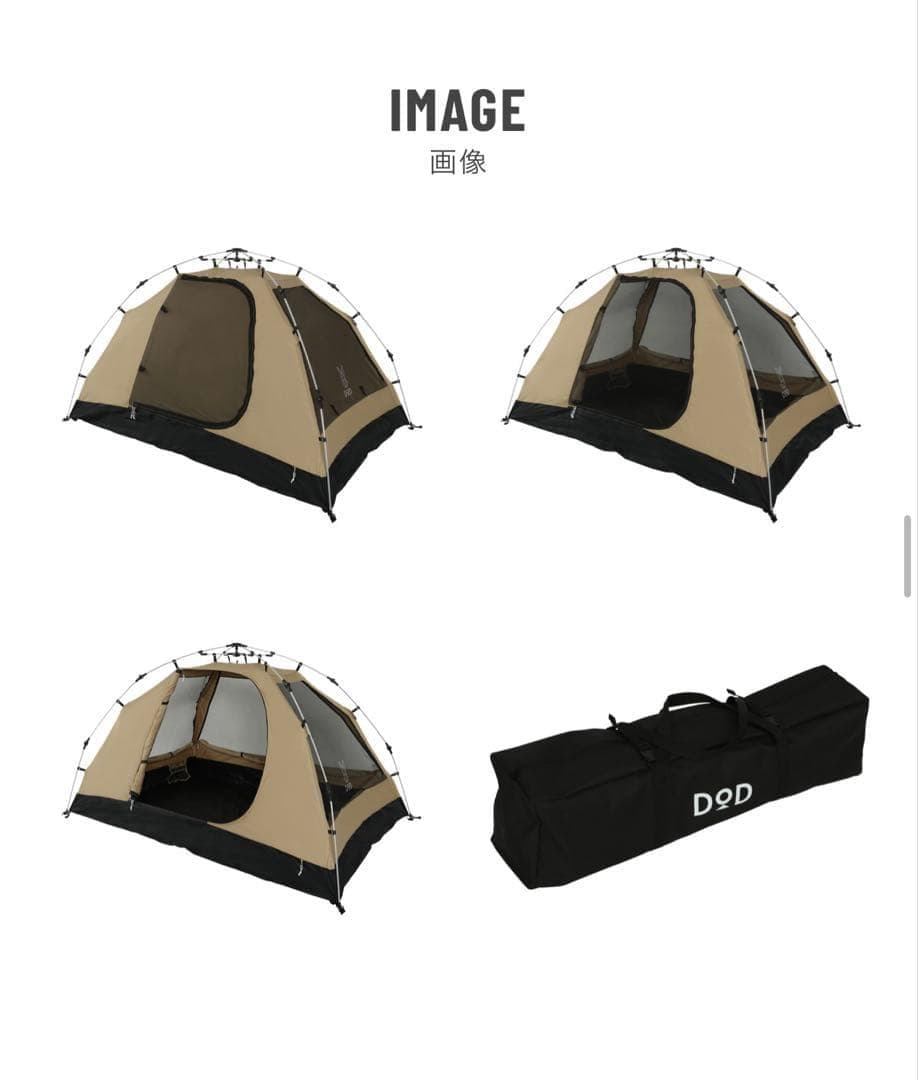 DOD ワンタッチカンガルーテントS キャンプ　コットンテント　ベージュ　新品