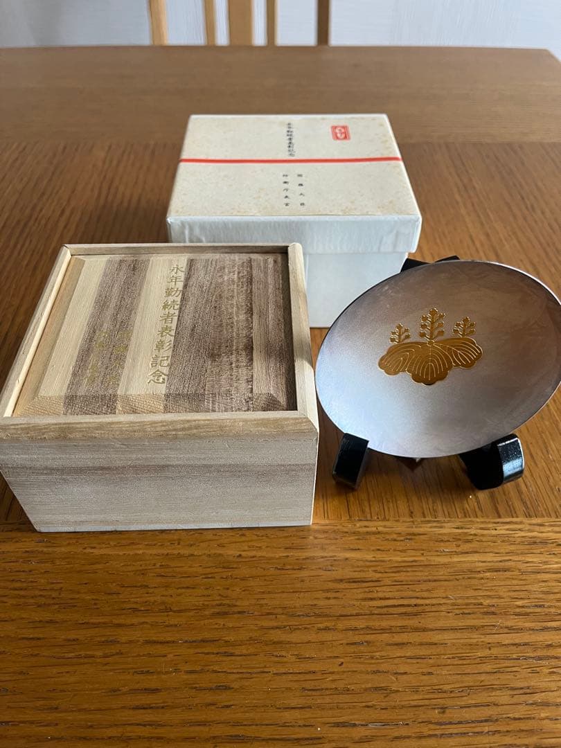 永年勤続者表彰記念　銀杯　純銀1,000