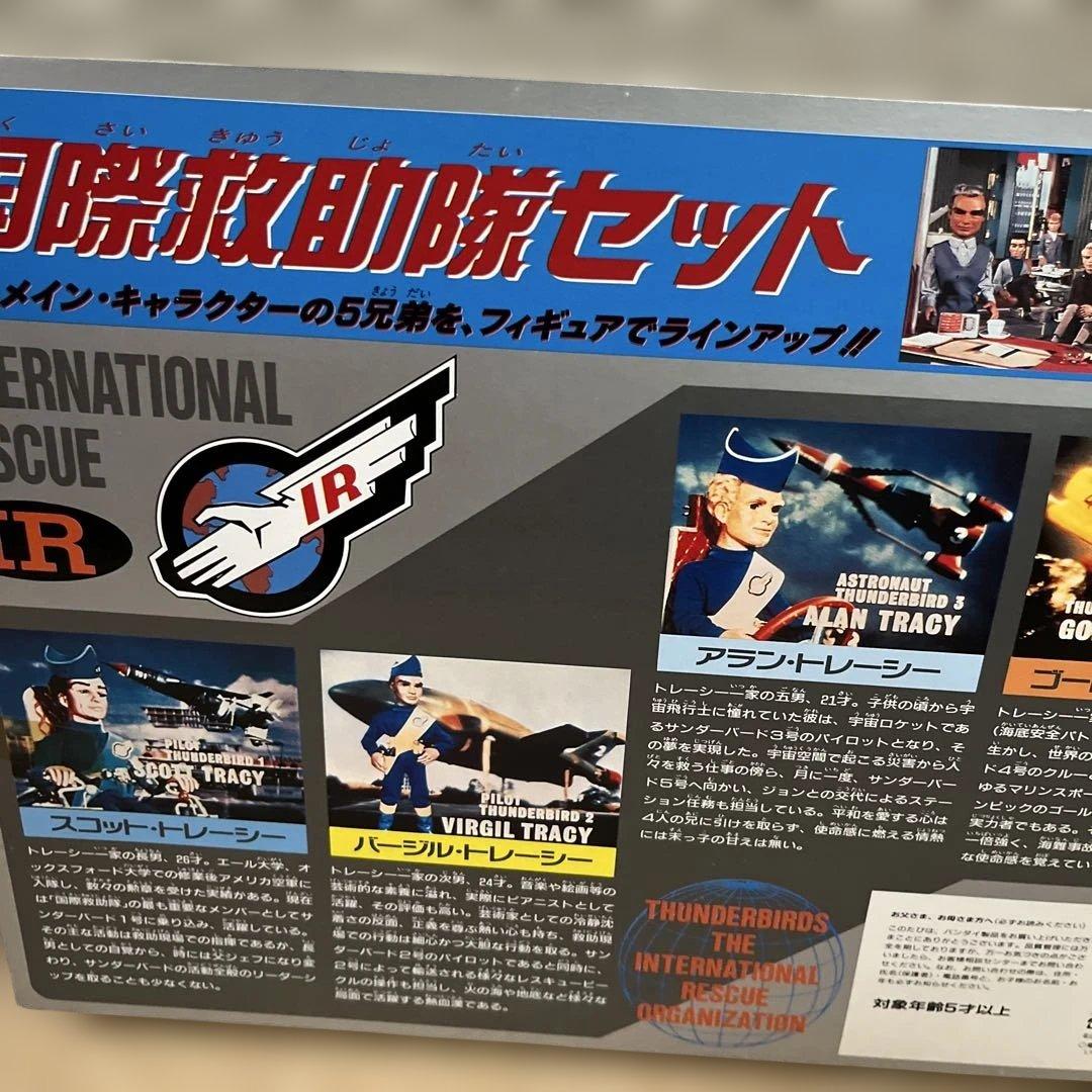 ⚠️未使用デッドストック　サンダーバード　国際救助隊セット　当時物　バンダイ