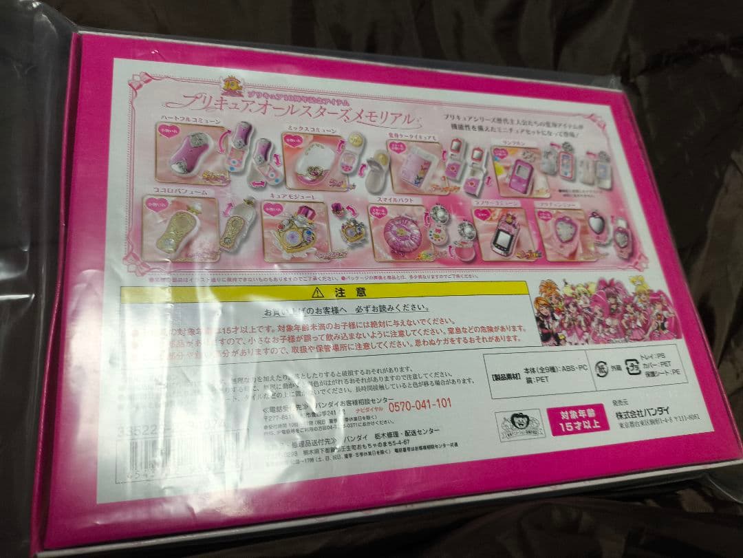 プリキュア10周年記念　プリキュアオールスターズメモリアル　特典ポストカード付き