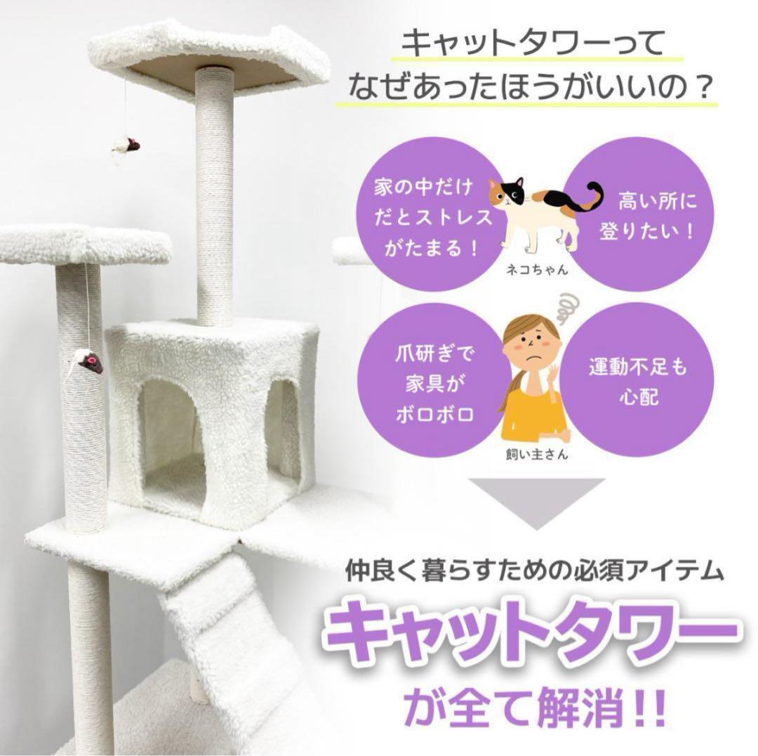 キャットタワー　185cm　据え置き　爪とぎ　猫 大型　多頭飼い　ブラック