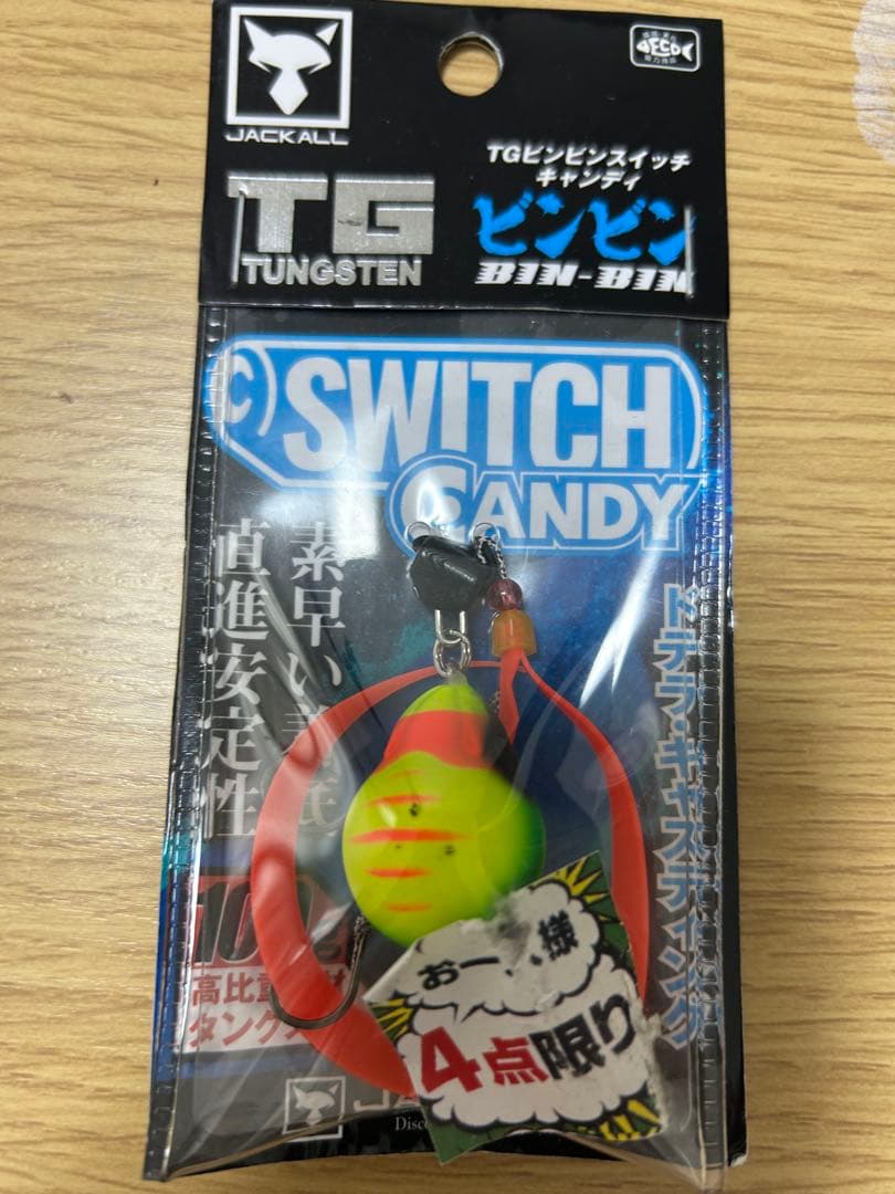 Y*I様 【新品】断捨離まとめ売り ジャッカルビンビンスイッチキャンディ（14個