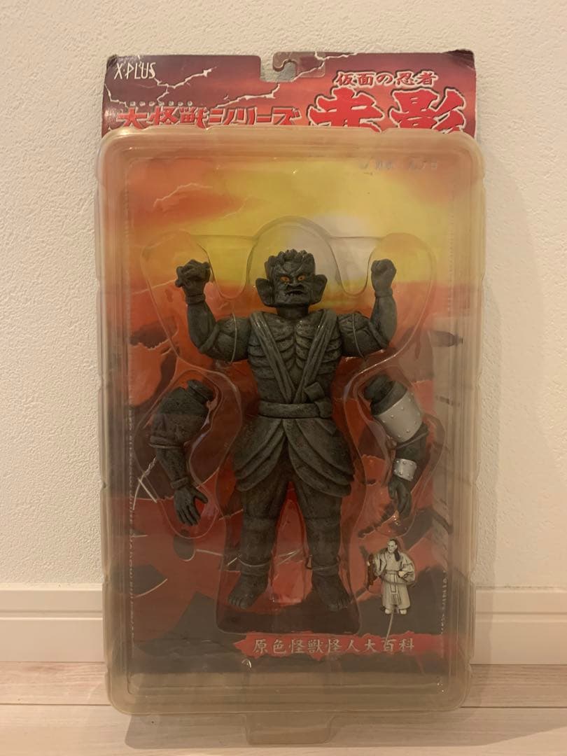 仮面の忍者赤影　大怪獣シリーズ　金目像と甲賀幻妖斎　原色怪獣怪人大百科