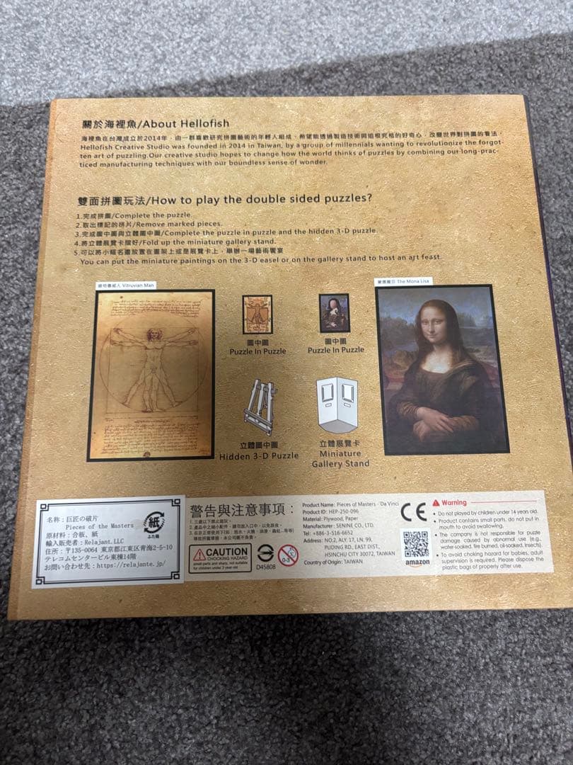 巨匠の破片　ダヴィンチ　パズルとフレームセット