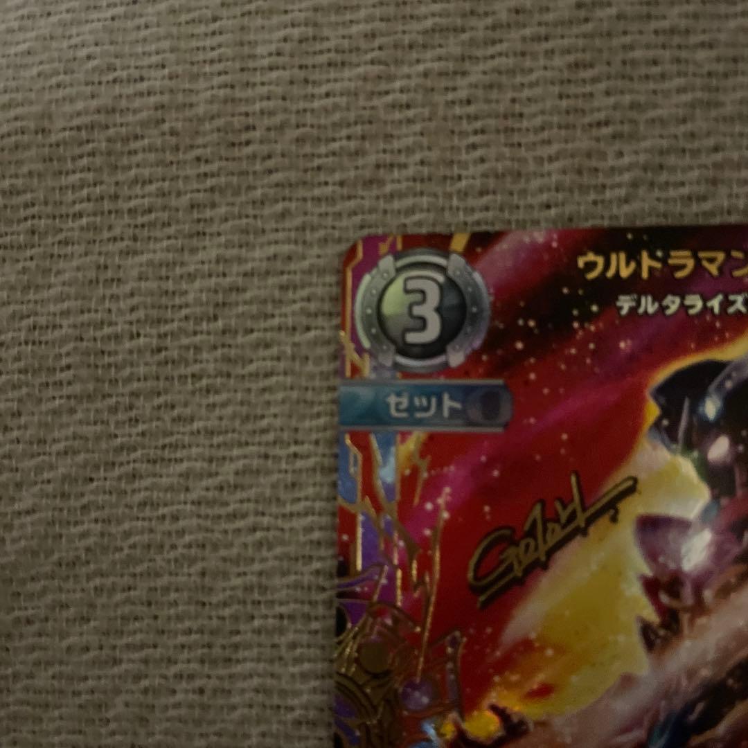 ウルトラマンゼット　デルタライズクロー　SSSP