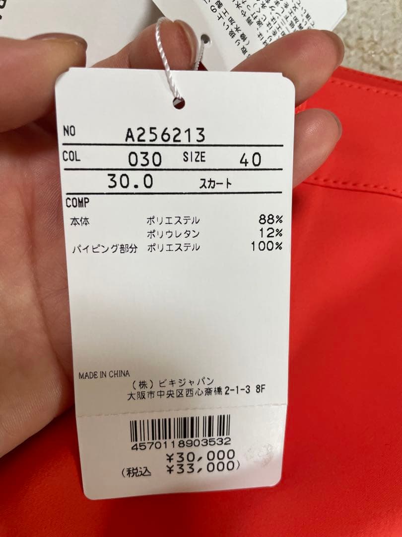 新品未使用　archivio オレンジスカート40