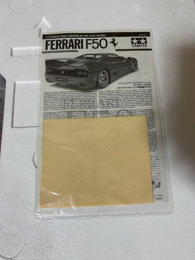 タミヤ コレクターズクラブスペシャル №3 フェラーリ F50 レッドver.