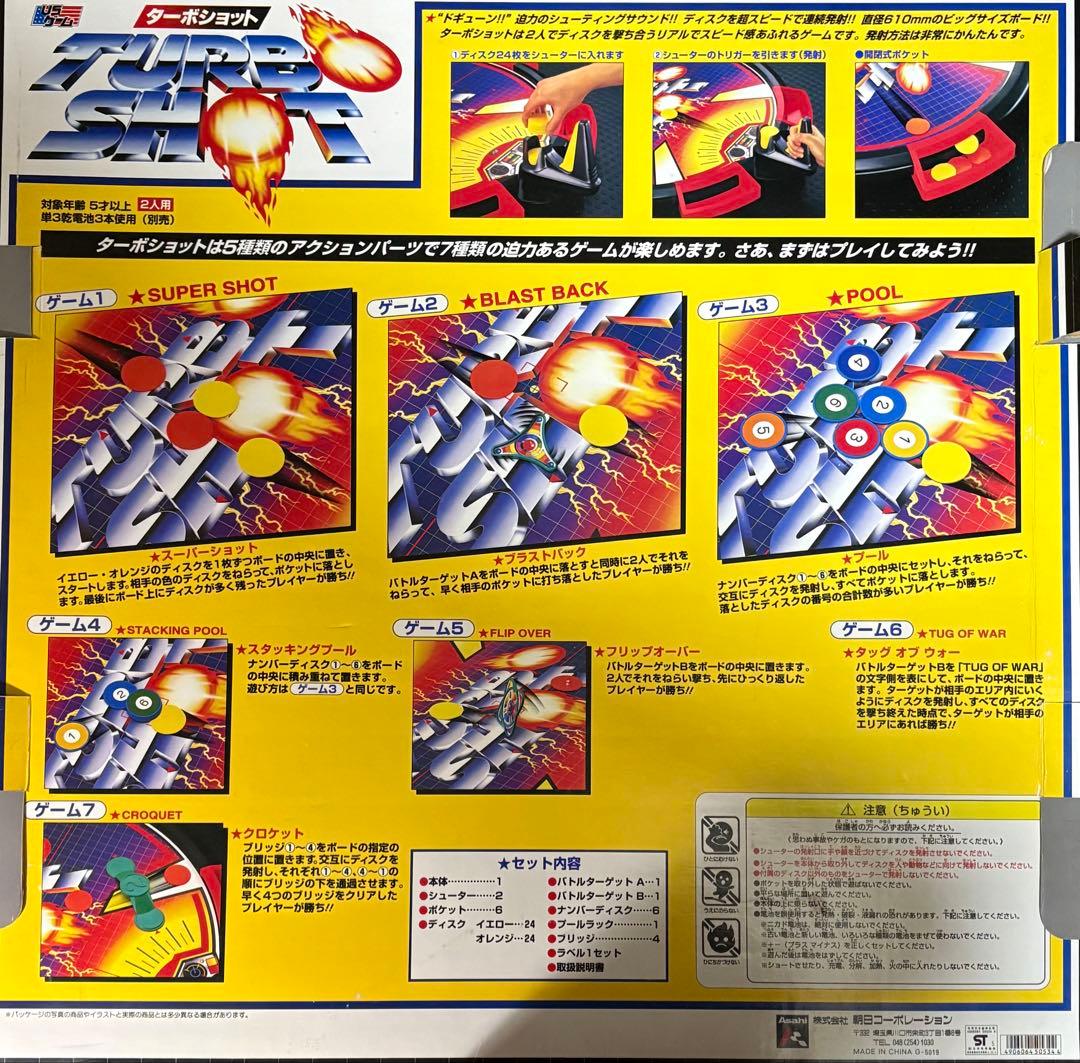 激レア！巨大レトロTURBO SHOTターボショット USボードゲーム