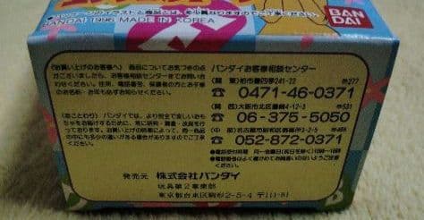 矢沢あい★♥ご近所物語♥★エンジェルトーク★BANDAI