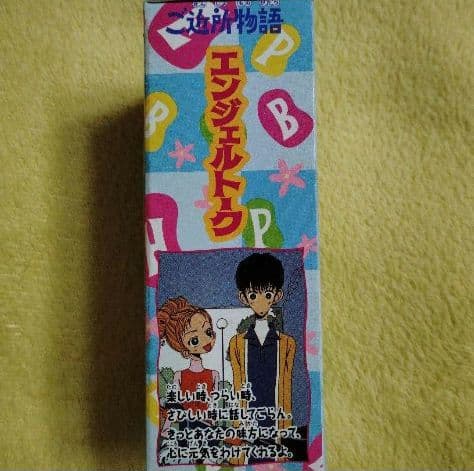 矢沢あい★♥ご近所物語♥★エンジェルトーク★BANDAI