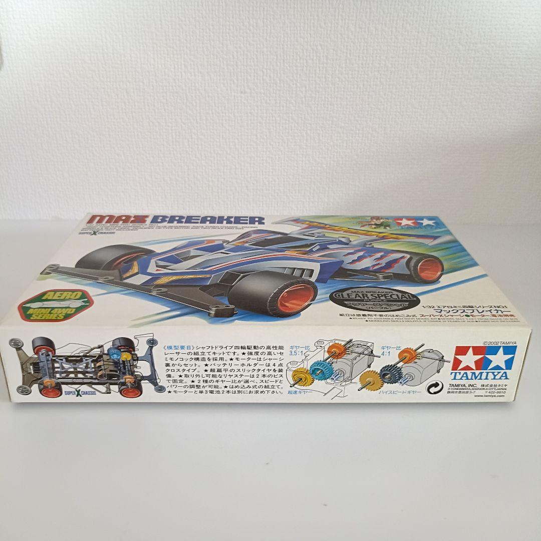 【新品未組立品】エアロミニ四駆　マックスブレイカー　クリヤースペシャル　パープル