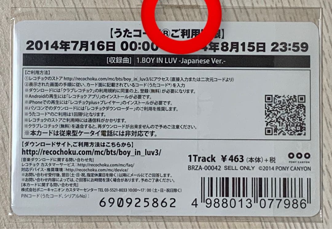 BTS BOY IJIN ジン 直筆サイン入りポニカ