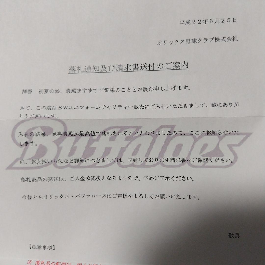 アーロム・バルディリス　オリックスバファローズ　 実使用　直筆サイン　ユニホーム