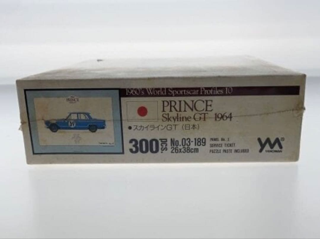 【未開封品】スカイラインGT ジグソーパズル 300ピース
