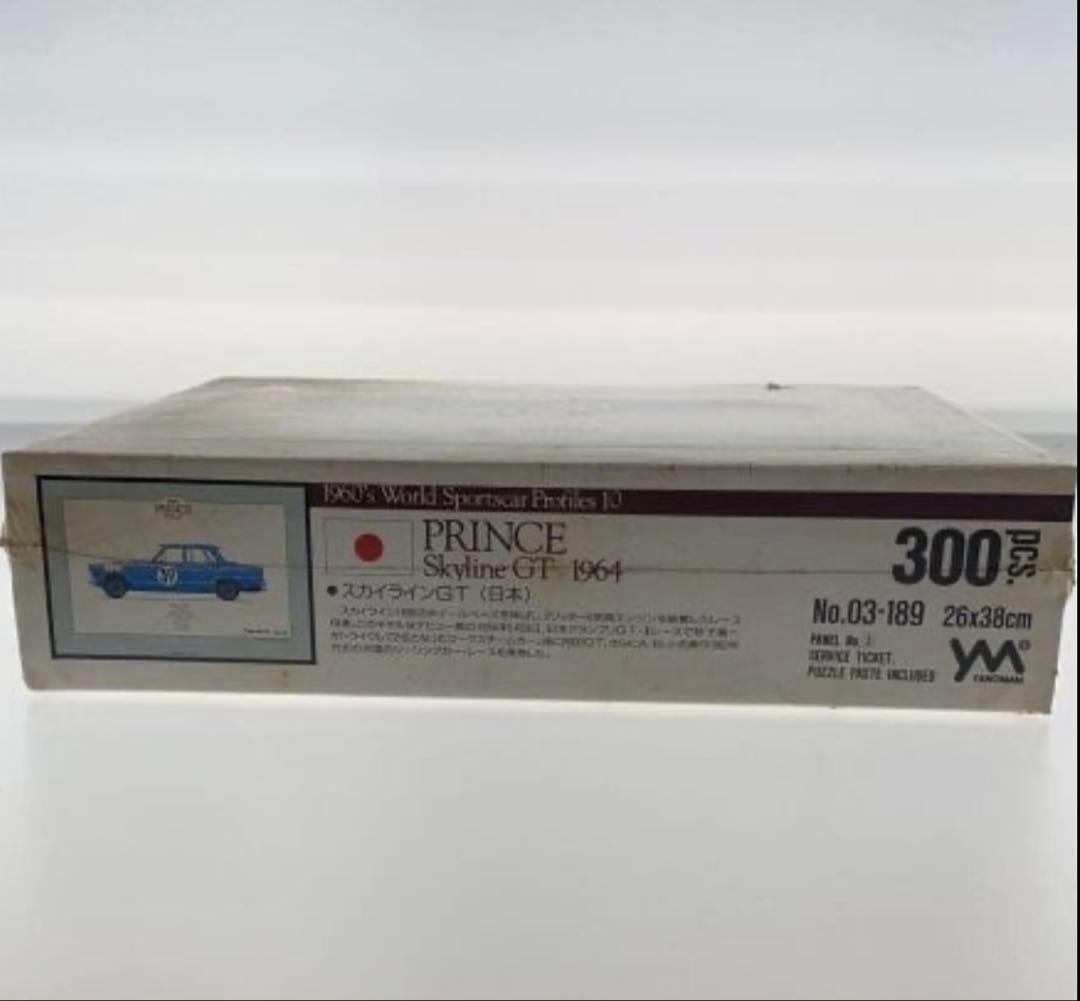 【未開封品】スカイラインGT ジグソーパズル 300ピース