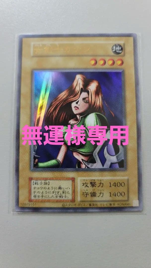 遊戯王　女剣士カナン　復刻版　ウルトラレア　ワンオーナー