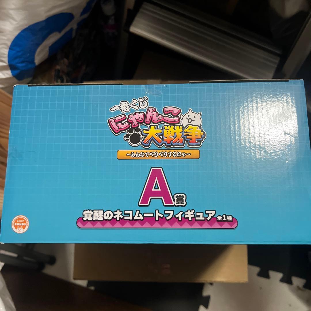にゃんこ大戦争　一番くじ　覚醒のネコムートフィギュア