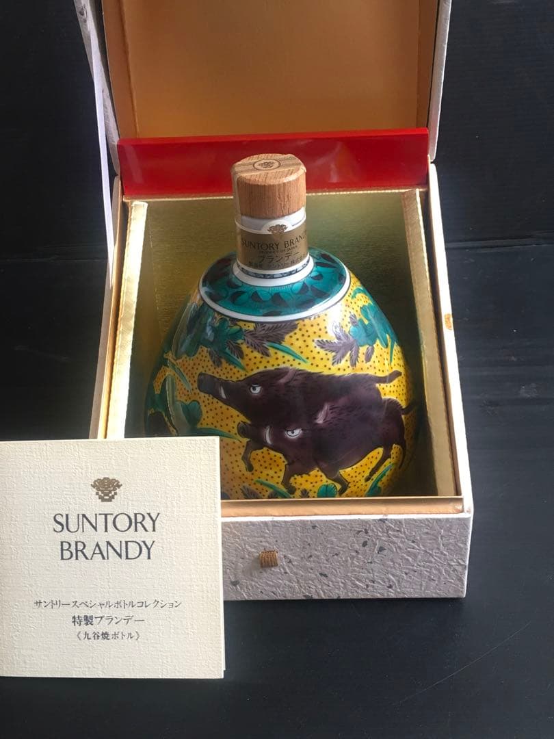 SUNTORY ブランデー 吉田屋風萩に猪文　九谷焼　特製陶器ボトル