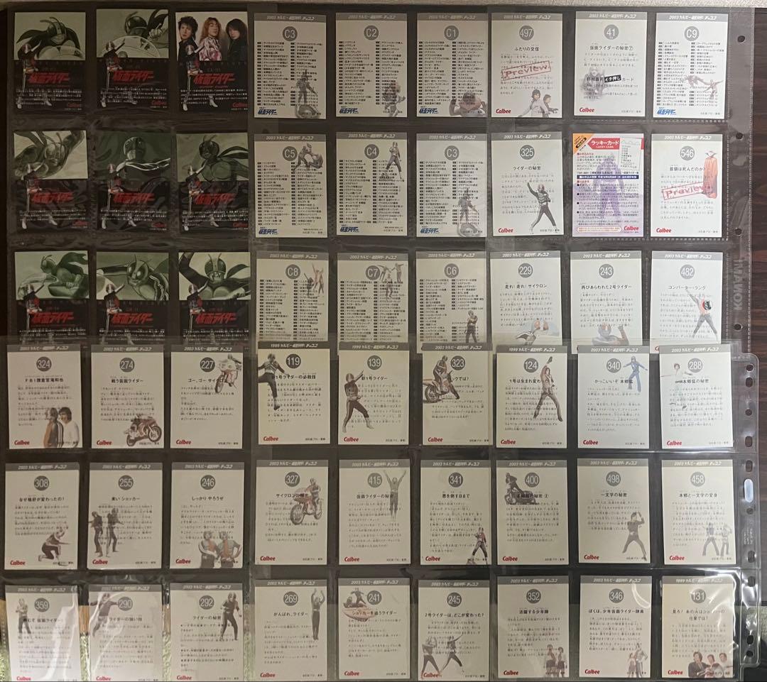 2003年 カルビー 仮面ライダーチップス 特典などレアカードあり