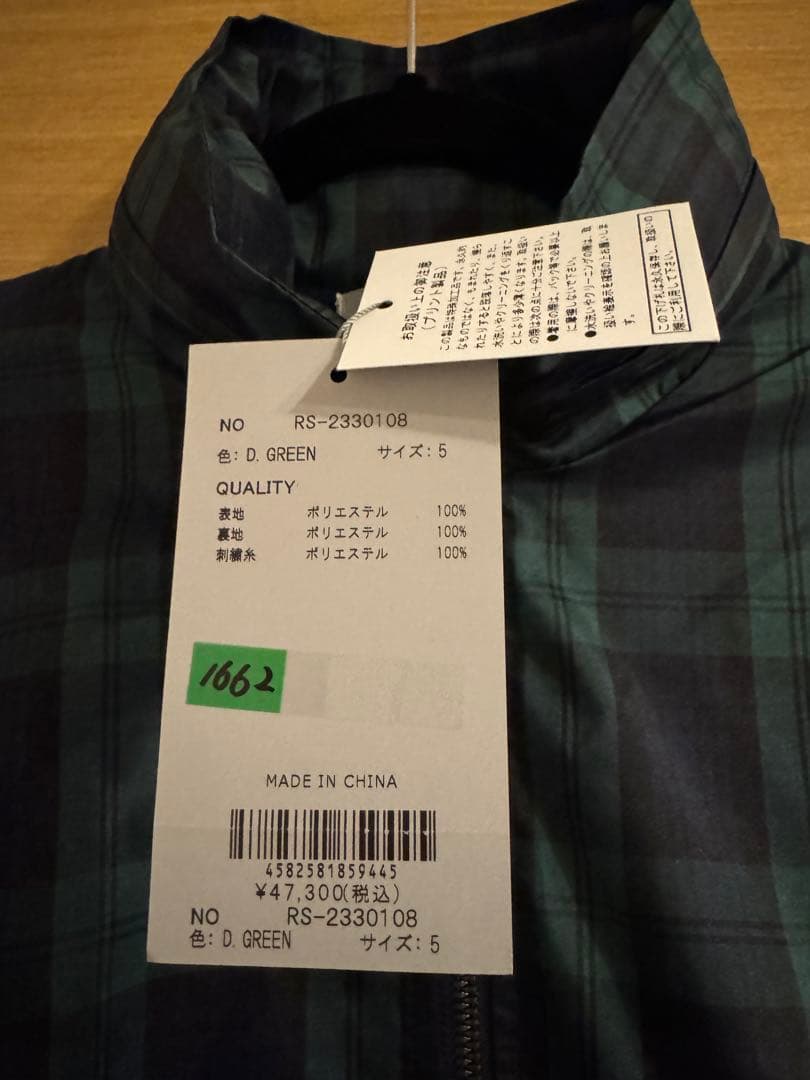 ラッセルノジャケット