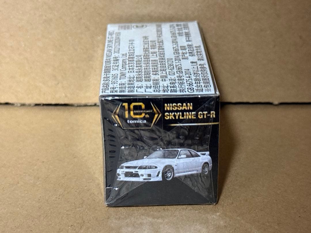 トミカプレミアム　10周年記念　日産　GT-R 非売品　R33 復刻　セット