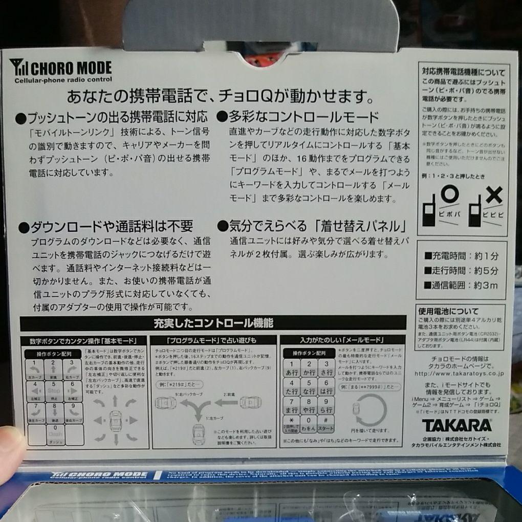 非売品 タカラ チョロモード スバル インプレッサ WRC 2004 GDB