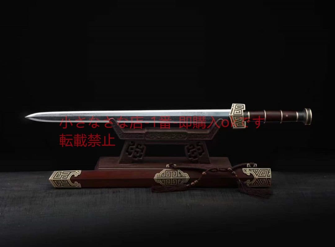 秦皇剣（酸枝木タイプ） 古兵器 武具 刀装具 日本刀 模造刀 居合刀