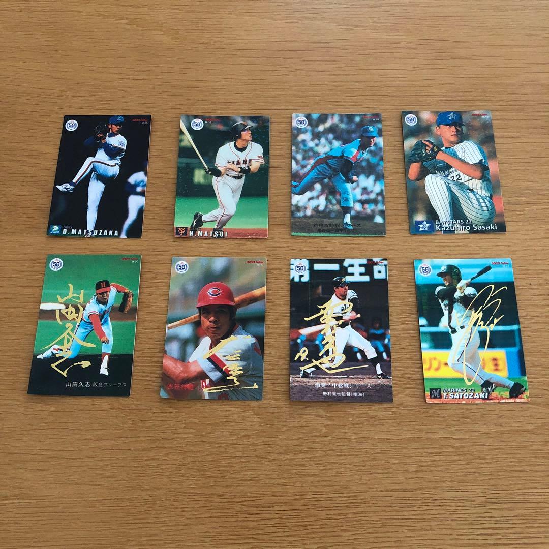 【バラ売り可】プロ野球チップス　OB選手　カードセット　サイン入り