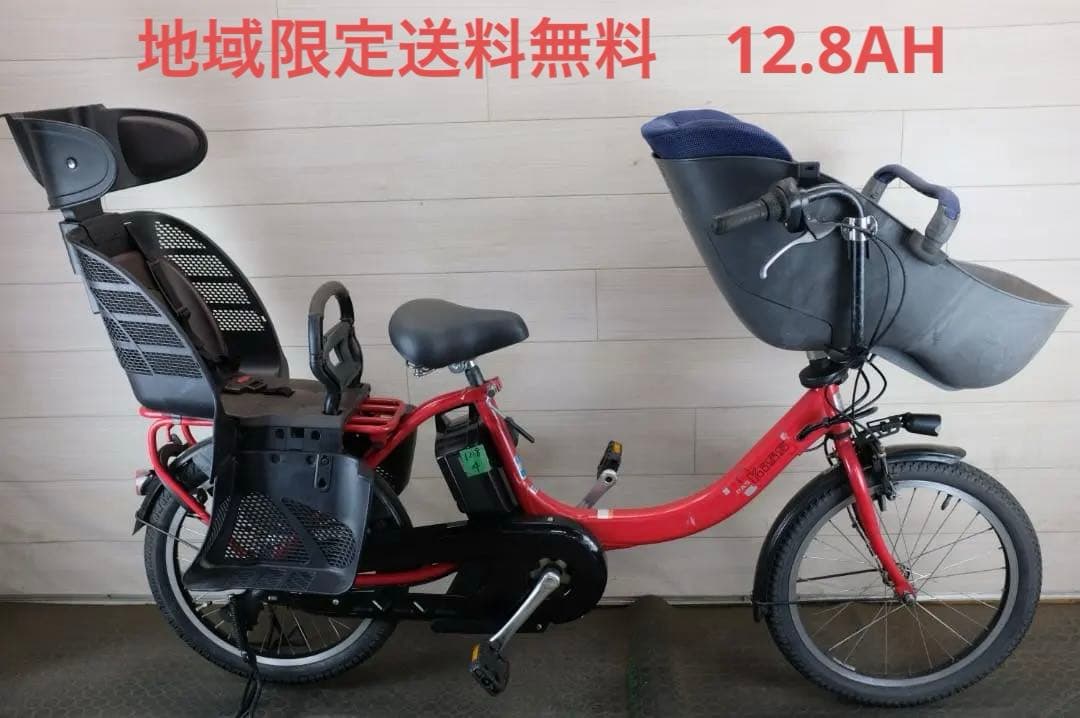 電動自転車ヤマハPAS　KISS　20インチ　3段　12.8Ah充電器