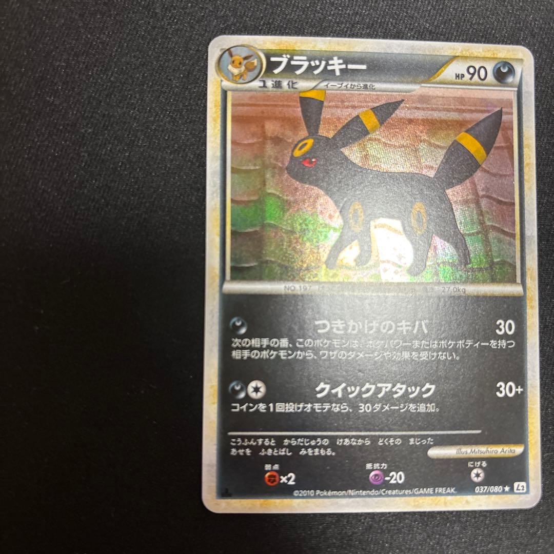 ブラッキー ★ L2 よみがえる伝説 037/080 希少